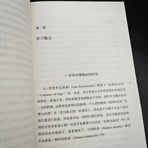 与历史的对抗(社会思想丛书) 商品图5