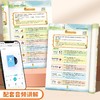 老会员小学生100个句子记完1000个单词1-6年级通用人教版小学必背单词 商品缩略图6
