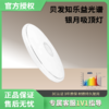 贝发知乐 益光谱银月吸顶灯智能版 科技护眼模拟自然阳光120W-直径700mm 商品缩略图0