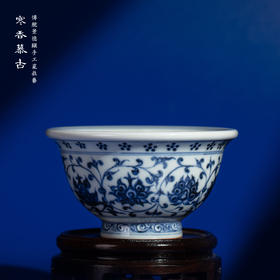 寒香慕古永乐明青花压手杯（花心）对杯