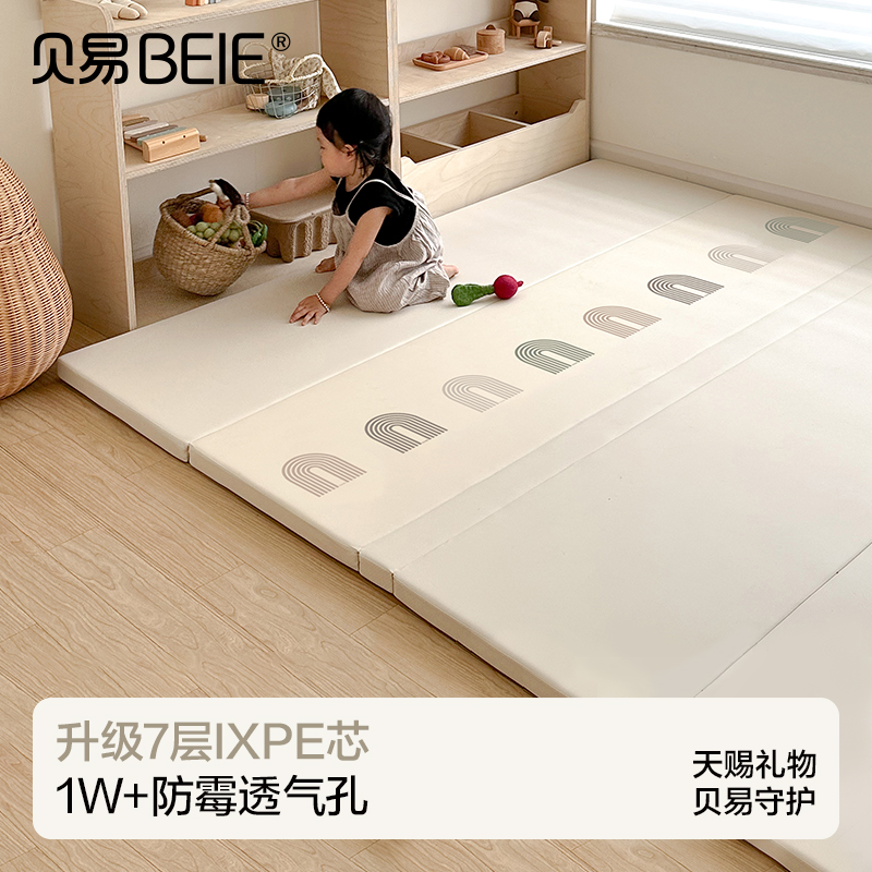 【限量秒杀】贝易爬爬垫折叠PU加厚宝宝防摔地垫儿童家用无甲醛婴儿爬行垫【注意：全新正品，仅限这几个款式，如有下单后，缺货状态，仓库会直接退款，介意勿拍！！！】