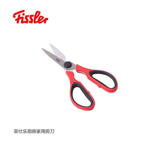菲仕乐厨房家用剪刀/把 商品图0