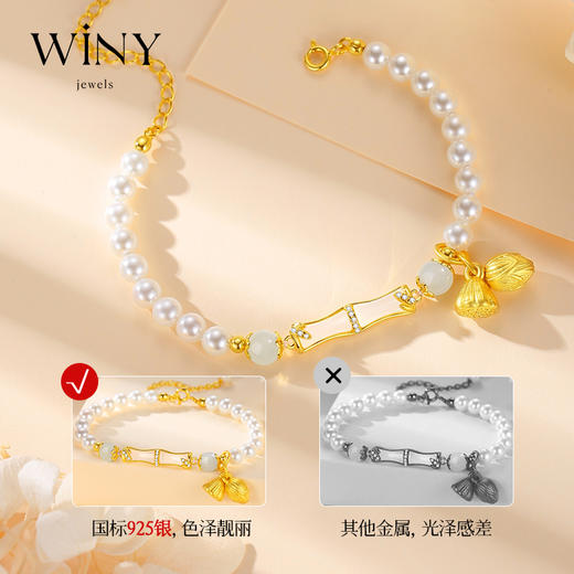 Winy925纯银2024新品臻爱竹够手链配证书送女友闺蜜老婆爱人节日生日礼物 商品图2