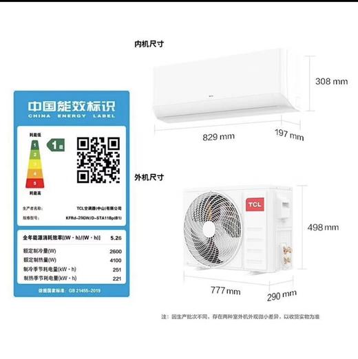 TCL大1匹 新一级能效 变频冷暖 净怡风 壁挂式 空调挂机KFRd-26GW/D-STA11Bp(B1)省电节能     JD 商品图2