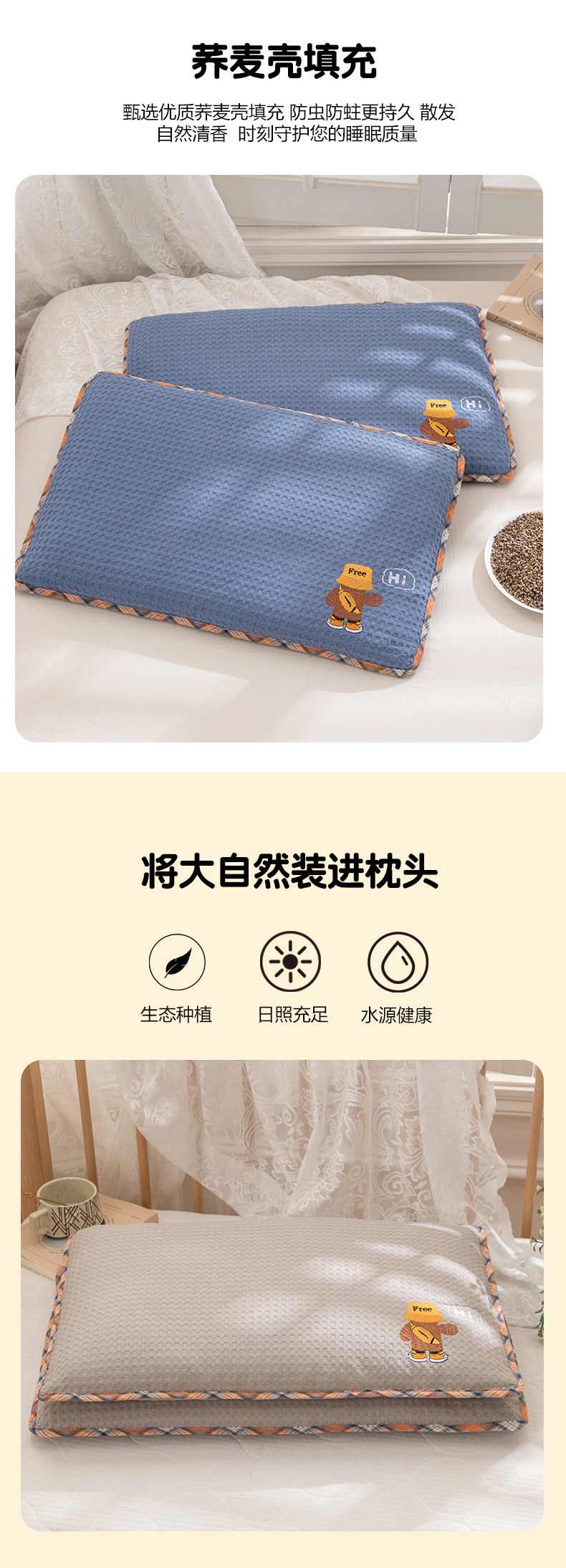 儿童荞麦枕_06.jpg