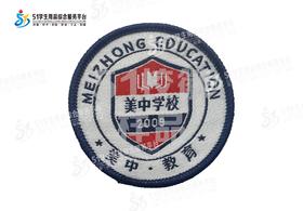 通版深圳市美中学校织唛校徽校服礼服布标姓名贴章可缝烫现货发51