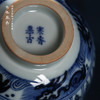 寒香慕古元青花莲瓣纹杯（缺货） 商品缩略图4