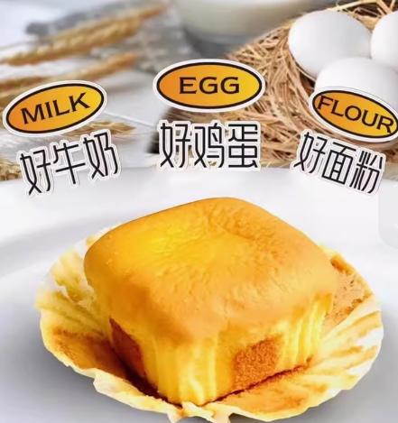 鸡蛋糕单品（新疆） 商品图0