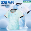 YONEX新款速干羽毛球服男女款比赛服上衣T恤110264BCR短袖[特惠清仓] 商品缩略图0