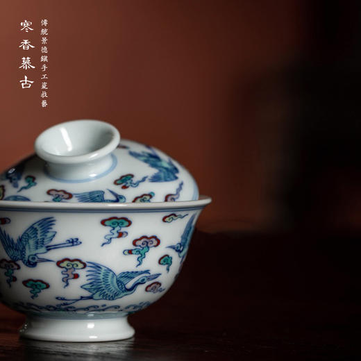 寒香慕古斗彩云鹤盖碗（缺货） 商品图3