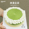 烤爱·生日蛋糕系列·抹茶双层芝士·生日、节日【仅限深圳同城配送】 商品缩略图0