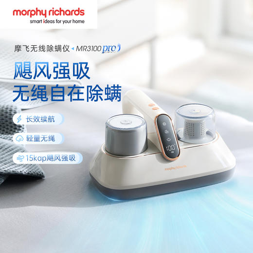 摩飞无线除螨仪 升级大吸力长续航家用床上紫外线杀菌除螨虫MR3100pro家庭宠物适用 商品图0