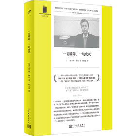 一切破碎,一切成灰