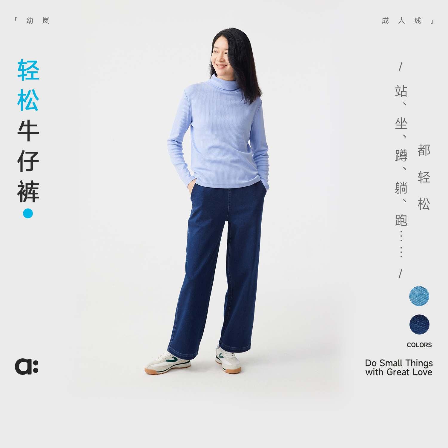 【单件直降】【秋Vol.4】幼岚「轻松牛仔裤」舒适高弹柔软亲肤裤子24秋季新款女士百搭长裤ZY