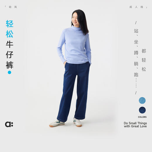 【单件直降】【秋Vol.4】幼岚「轻松牛仔裤」舒适高弹柔软亲肤裤子24秋季新款女士百搭长裤ZY 商品图0