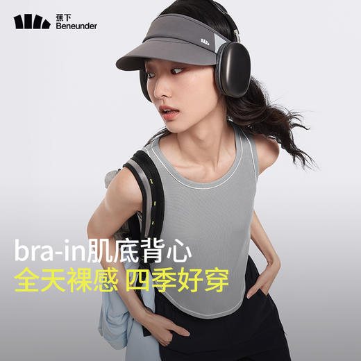 【蕉下精选】蕉下裸感肌底背心外穿SF02024吊带高弹带胸垫美背内搭无袖透气打底女上衣 商品图6