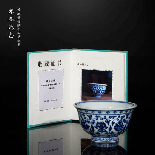 问鼎辛丑珍藏青花缠枝莲压手杯（鸳鸯纹 双狮戏球）（缺货） 商品图4