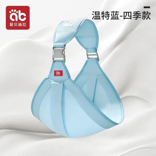 爱贝迪拉背带新生婴儿前抱式宝宝外出横抱解放双手小孩子简易背娃抱娃神器 商品图9