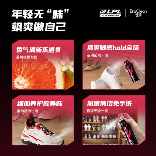 EraClean 除鞋臭喷雾 180ml 商品图1