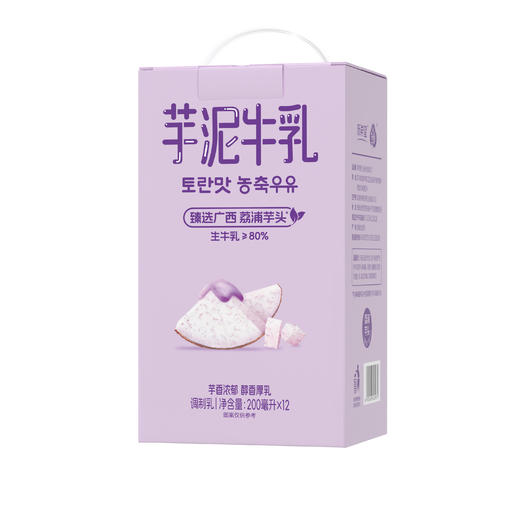 新希望 芋泥牛乳200ml*12盒/箱 芋香浓郁 醇香厚乳 48小时发货 商品图6