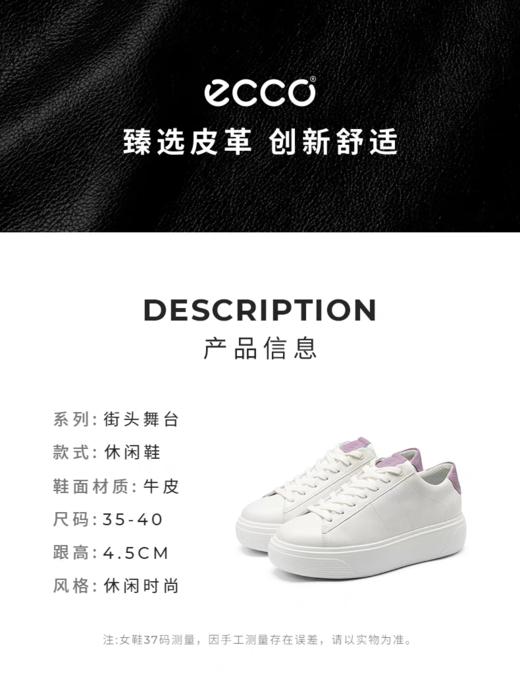 【女鞋开新季】【新品】BF楼ECCO爱步女鞋厚底板鞋 新款百搭真皮小白鞋休闲鞋 街头舞台219503吊牌价1999现价1799 商品图2