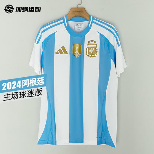 SFS正品  Adidas阿迪达斯2024阿根廷主场球迷版球衣 商品图0