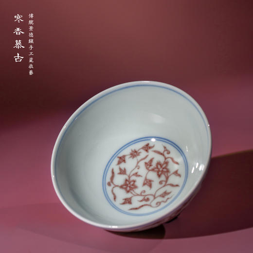 寒香慕古明釉里红百合花纹卧足杯 商品图4