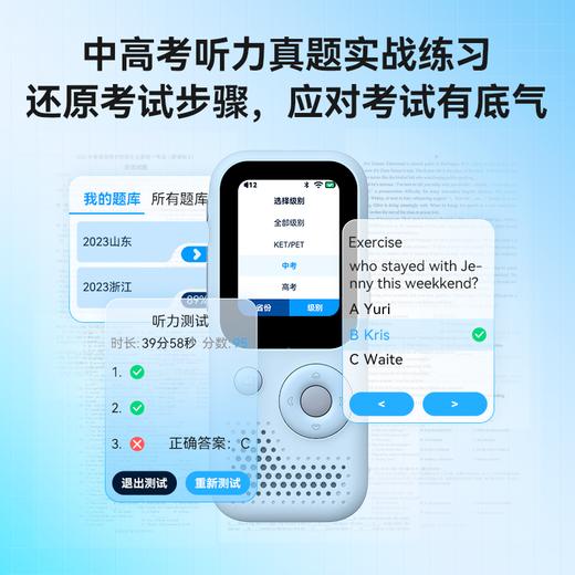 【团购秒杀】听力熊AI听说学习机T6S（首发专属福利）赠蓝牙音箱+精美耳机+保护套+挂绳+21世界英语精读年卡 商品图4