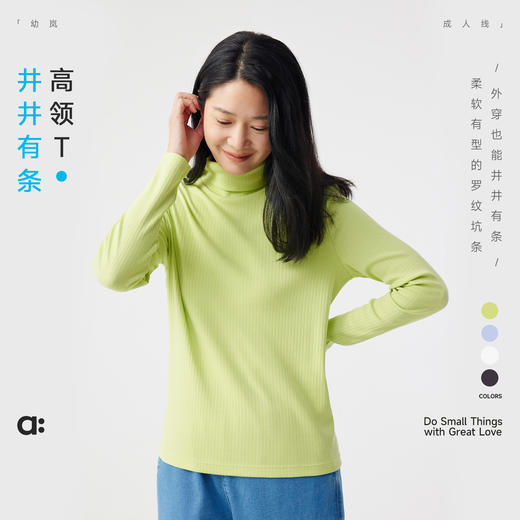 【秋Vol.4】幼岚「井井有条」打底衫亲肤贴身柔软透气24秋季新款女士成人T恤ZY 商品图0