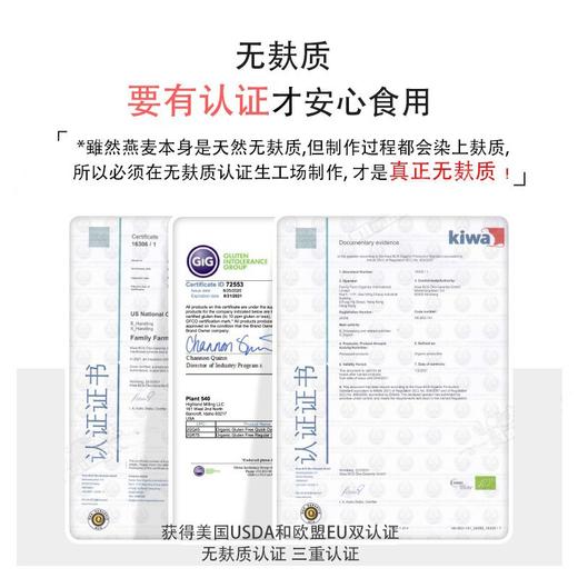 Family farm隔夜燕麦无麸质即冲原片无糖添加高纤早餐 商品图3