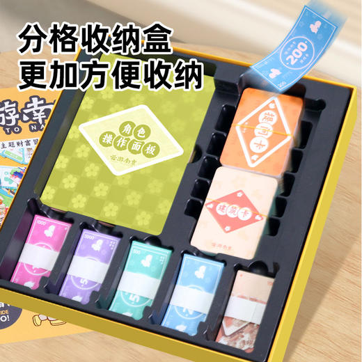 玩具先生财富冒险王云游南京卡牌套装纪念品文创礼盒儿童桌游益智 商品图3