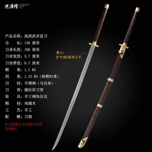 新款扬武苗刀 中华苗刀花纹钢武术苗刀 龙泉沈广隆剑铺宝剑 sgl-9027  未开刃 商品图1