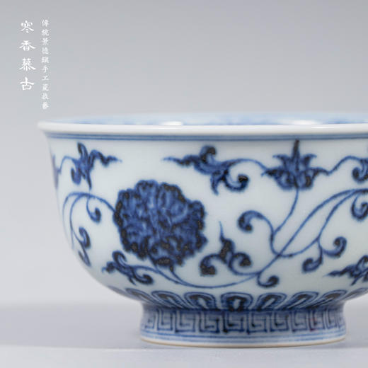 寒香慕古明青花缠枝莲敞口杯 商品图3