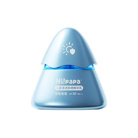 Hi!papa儿童清透防晒精华乳 30g SPF30 PA+++