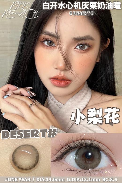 小梨花约14.0mm 着色约13.1mm【年抛】 商品图0