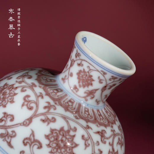 寒香慕古明釉里红双钩缠枝莲高足杯 商品图3