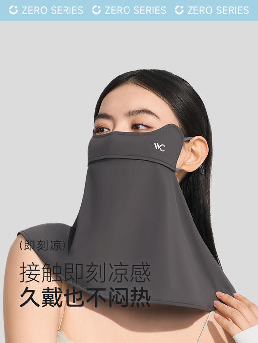 VVC零感·冰肌护颈面罩 商品图6
