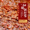 秘制鲜虾酱 野生小河虾 鲜活Q弹 现做现发 配料表干净 拌饭拌面 一次能炫半瓶的下饭神器 商品缩略图0