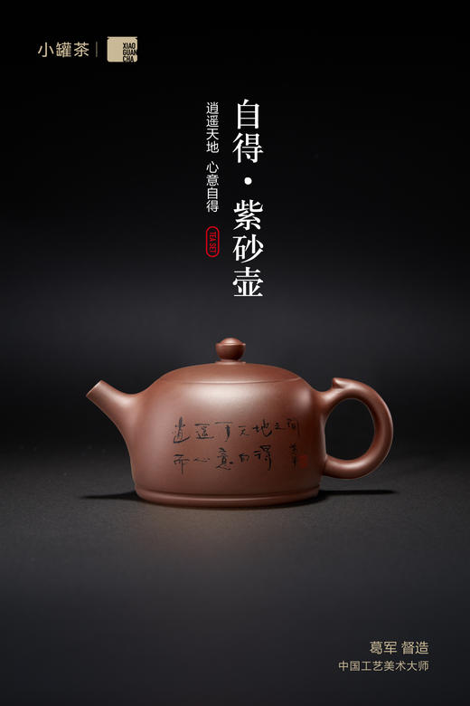 小罐茶清平乐·五大名窑套组 商品图1