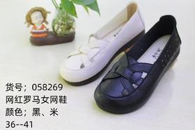 唐轩阁 05870002 （买一双赠一双）