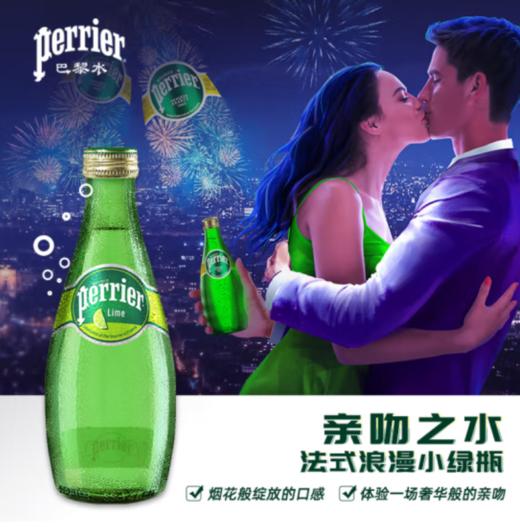 巴黎水青柠味330ml 商品图4