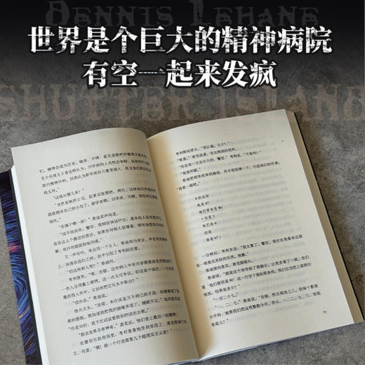 禁闭岛（2024版） 商品图2