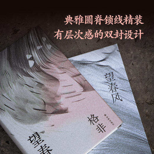 望春风 商品图5