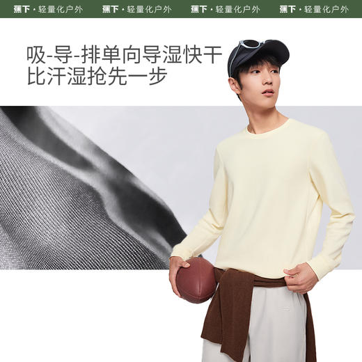 【蕉下精选】蕉下男士户外功能长袖宽松T恤DR27824排汗打底衫运动速干衣男款跑步上衣 商品图1