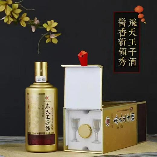 飛天王子酒  御酿上酱 商品图1