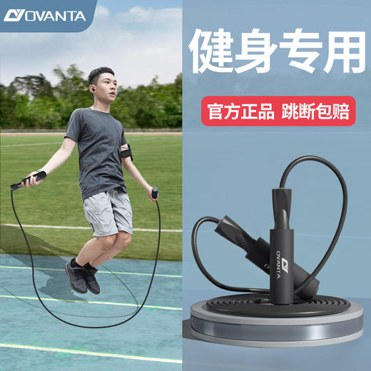 欧梵达 跳绳健身有绳体育运动用品儿童中考专用钢丝绳竞速跳绳 商品图1
