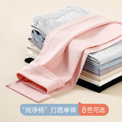 雀说 女士纯棉保暖裤大码秋裤女睡裤薄款长裤打底裤Y01-2 商品图2