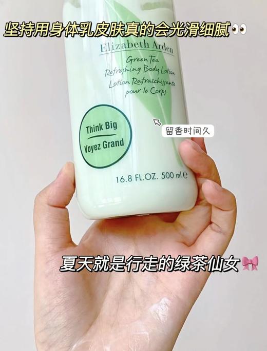 滋润绿茶身体乳500ml 商品图3