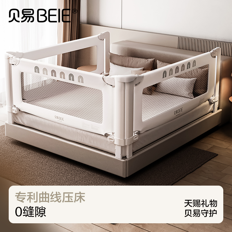 贝易彩虹床围栏宝宝防摔防护栏儿童床边挡板婴儿加高床围护栏一面【会员下单送绑带，三面加赠床头杆1.8 米+惯性小汽车】【收到后，一片一片打开，不要一起安装。使用过程中，禁止使劲按压上杆以防变形】