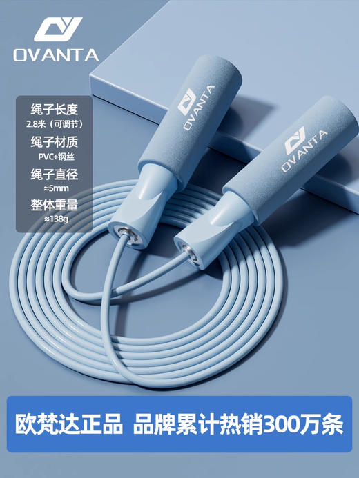 欧梵达 跳绳健身有绳体育运动用品儿童中考专用钢丝绳竞速跳绳 商品图4